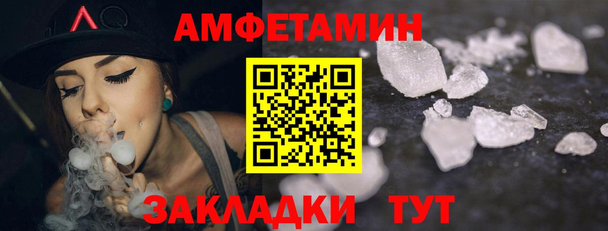 АМФ Розовый Южно-Сахалинск
