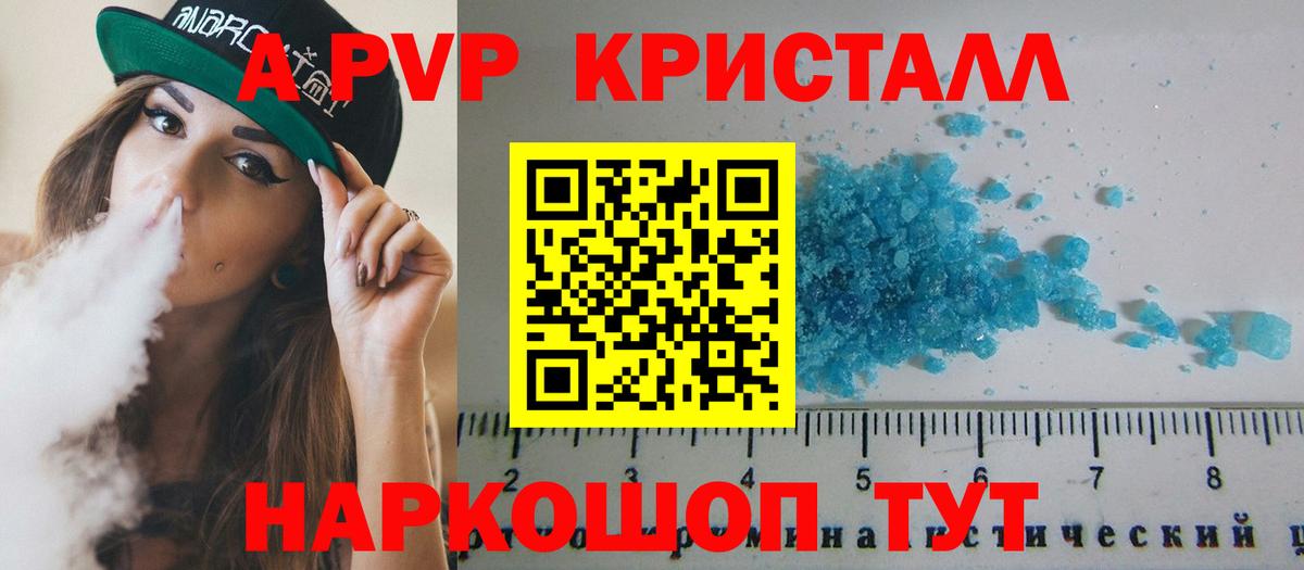 A-PVP СК  APVP мука  Alfa_PVP  Южно-Сахалинск  Вход с VPN  A-PVP мука 