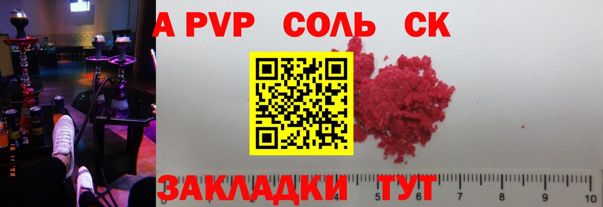 Alfa_PVP мука Южно-Сахалинск