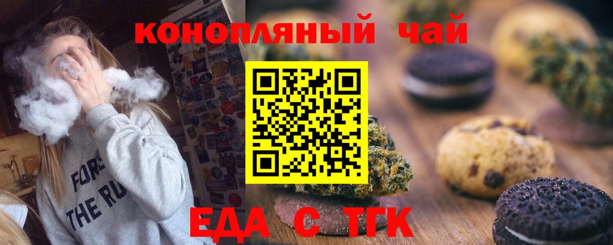 Печенье с ТГК конопля  Вход с VPN  Южно-Сахалинск 