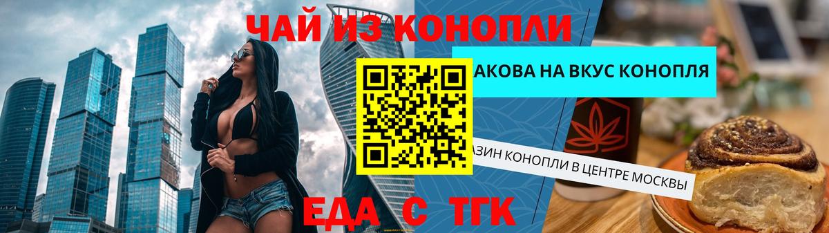 Еда ТГК марихуана Южно-Сахалинск
