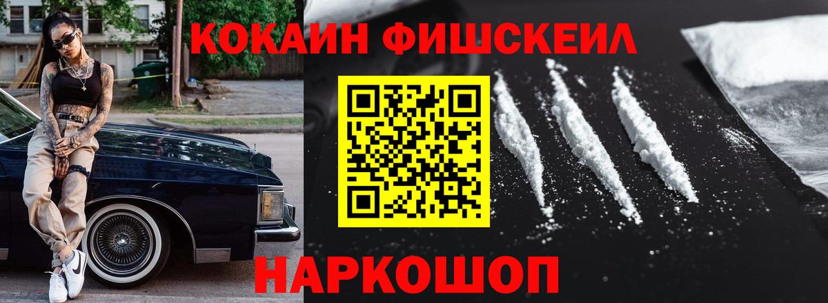 COCAIN Эквадор Южно-Сахалинск