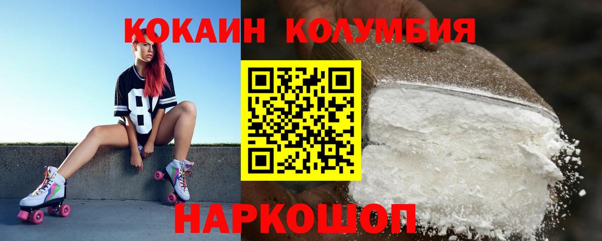 Кокаин Перу  КОКАИН 99%  Вход с VPN  Южно-Сахалинск 