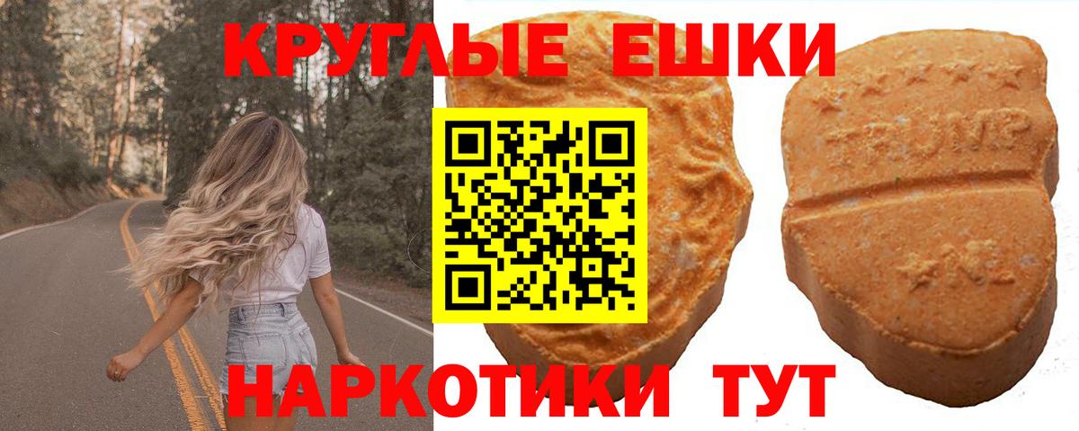 Ecstasy 300 mg Южно-Сахалинск