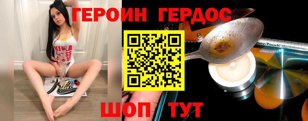 Южно-Сахалинск  Героин Афган  Вход с VPN 