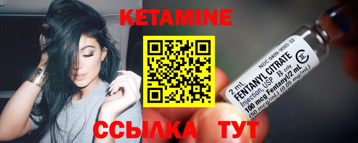 КЕТАМИН VHQ Южно-Сахалинск