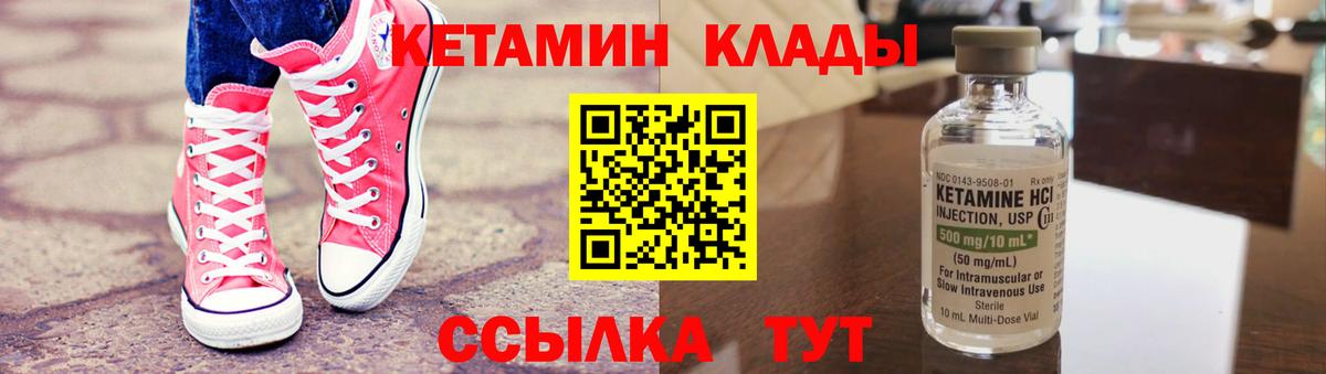 hydra вход  Вход с VPN  Южно-Сахалинск  КЕТАМИН ketamine 