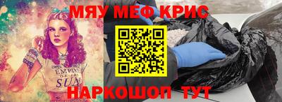 мефедрон мука Мариинск