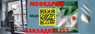мефедрон мука Мариинск