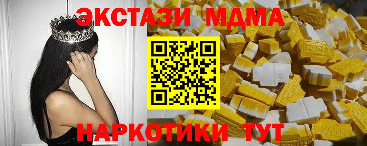 Южно-Сахалинск  МДМА crystal  Вход с VPN 