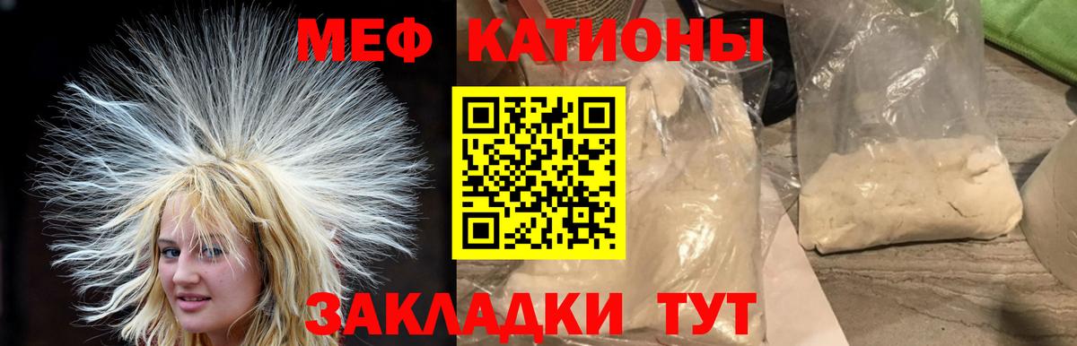 Меф мяу мяу мука Южно-Сахалинск