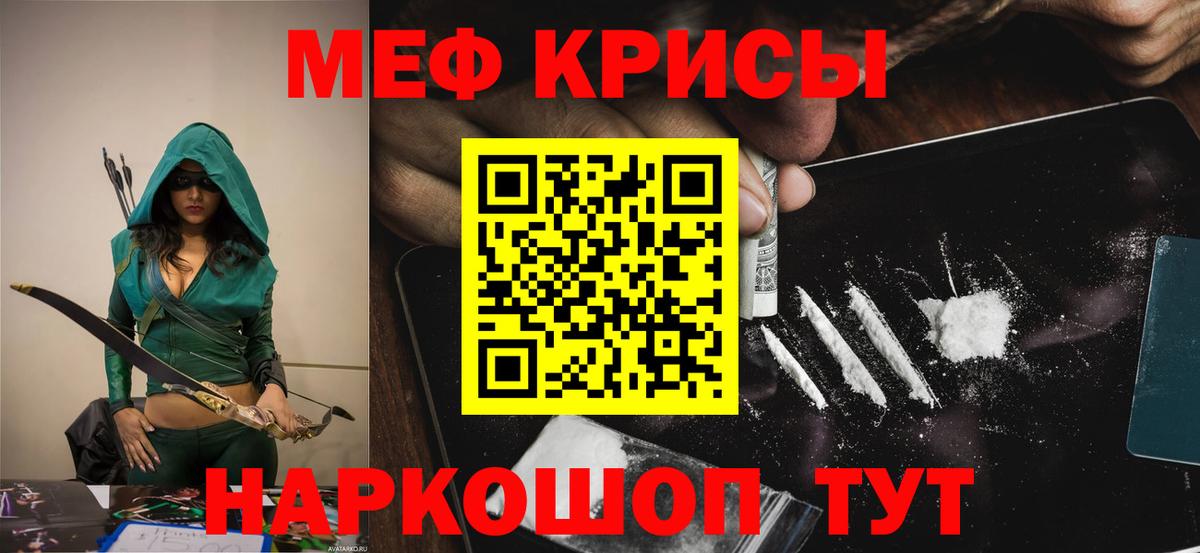 Мефедрон VHQ  Меф мука  магазин продажи   Мефедрон  Вход с VPN  Южно-Сахалинск 