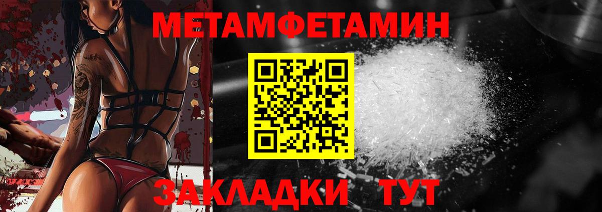 Первитин винт Южно-Сахалинск