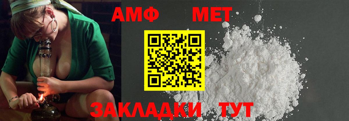 Южно-Сахалинск  МЕТАМФЕТАМИН  Вход с VPN  Первитин винт  Первитин винт 